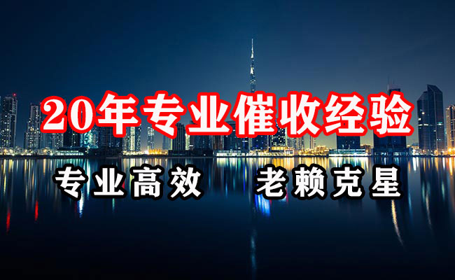 英吉沙追账公司