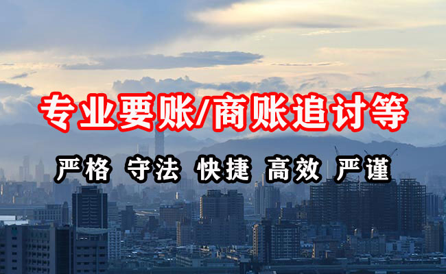 英吉沙追账公司